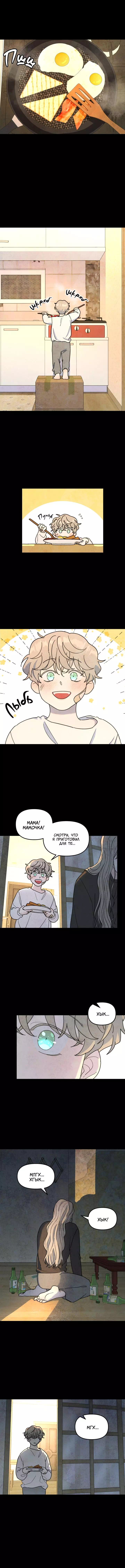 Яой порно манхва Дерево без корней (Rootless). Часть 33