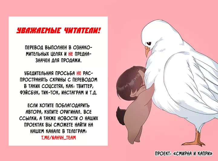 Яой манхва Стыки (Shutline). Часть 82