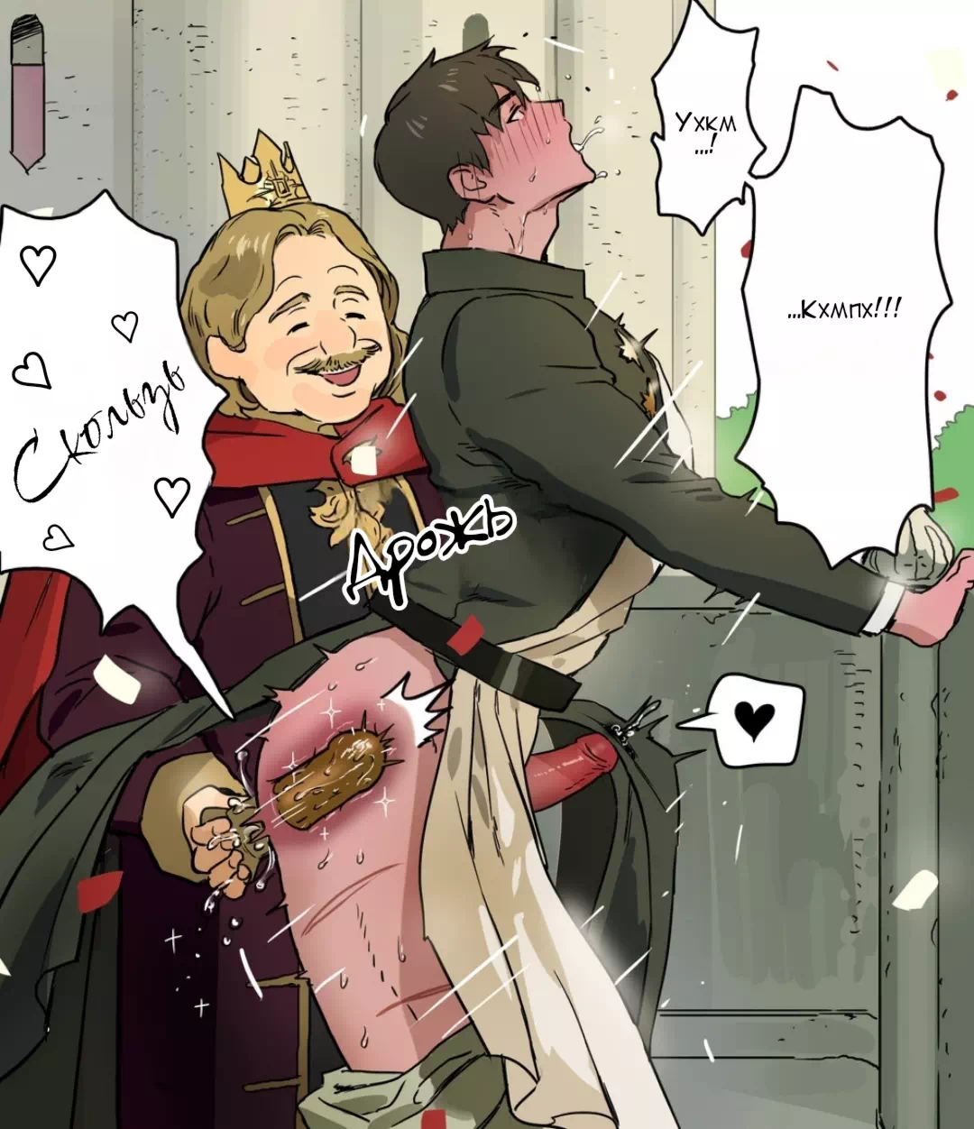 Яой порно комикс Warrior&039;s Visit To The Royal Castle (Пребыв...