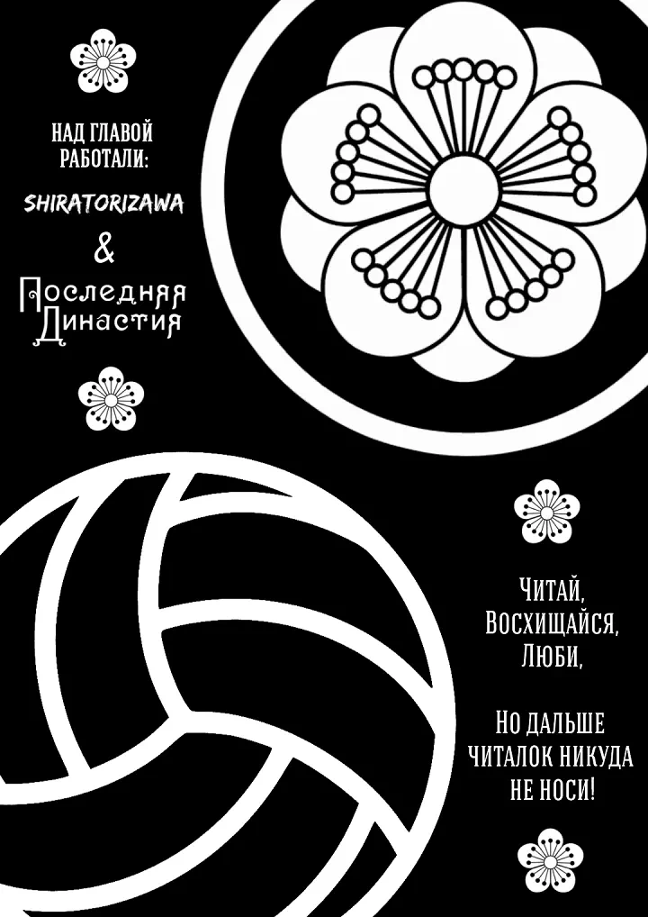 Манхва Джинкс (Jinx). Часть 65