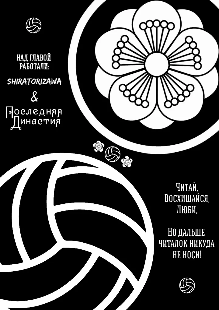 Манхва Джинкс (Jinx). Часть 66