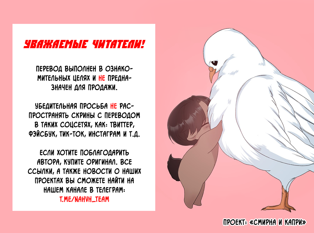 Яой манхва Стыки (Shutline). Часть 98-99