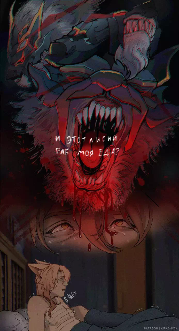 Яой порно комикс Honkai: Star Rail – Blood (Кровь)