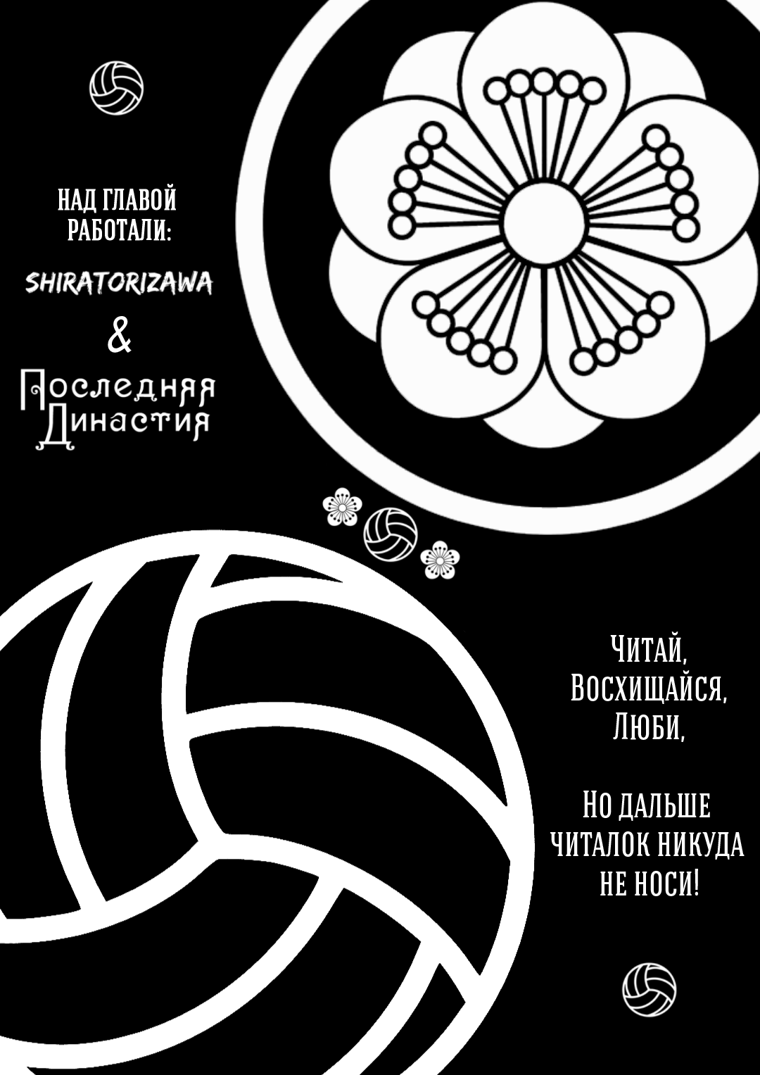 Манхва Джинкс (Jinx). Часть 82