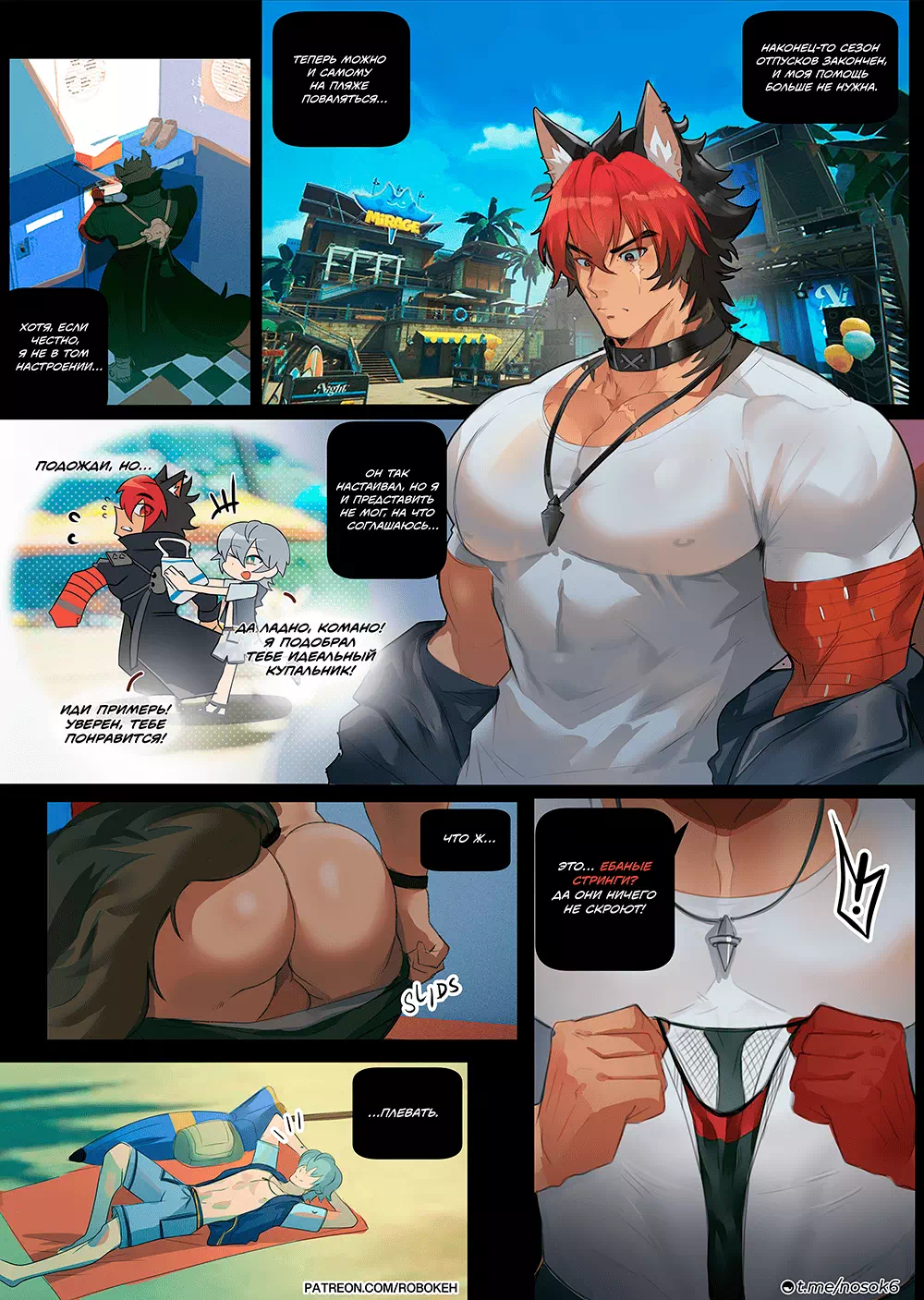 Яой порно комикс Zenless Zone Zero - Вайз × Комано Манато