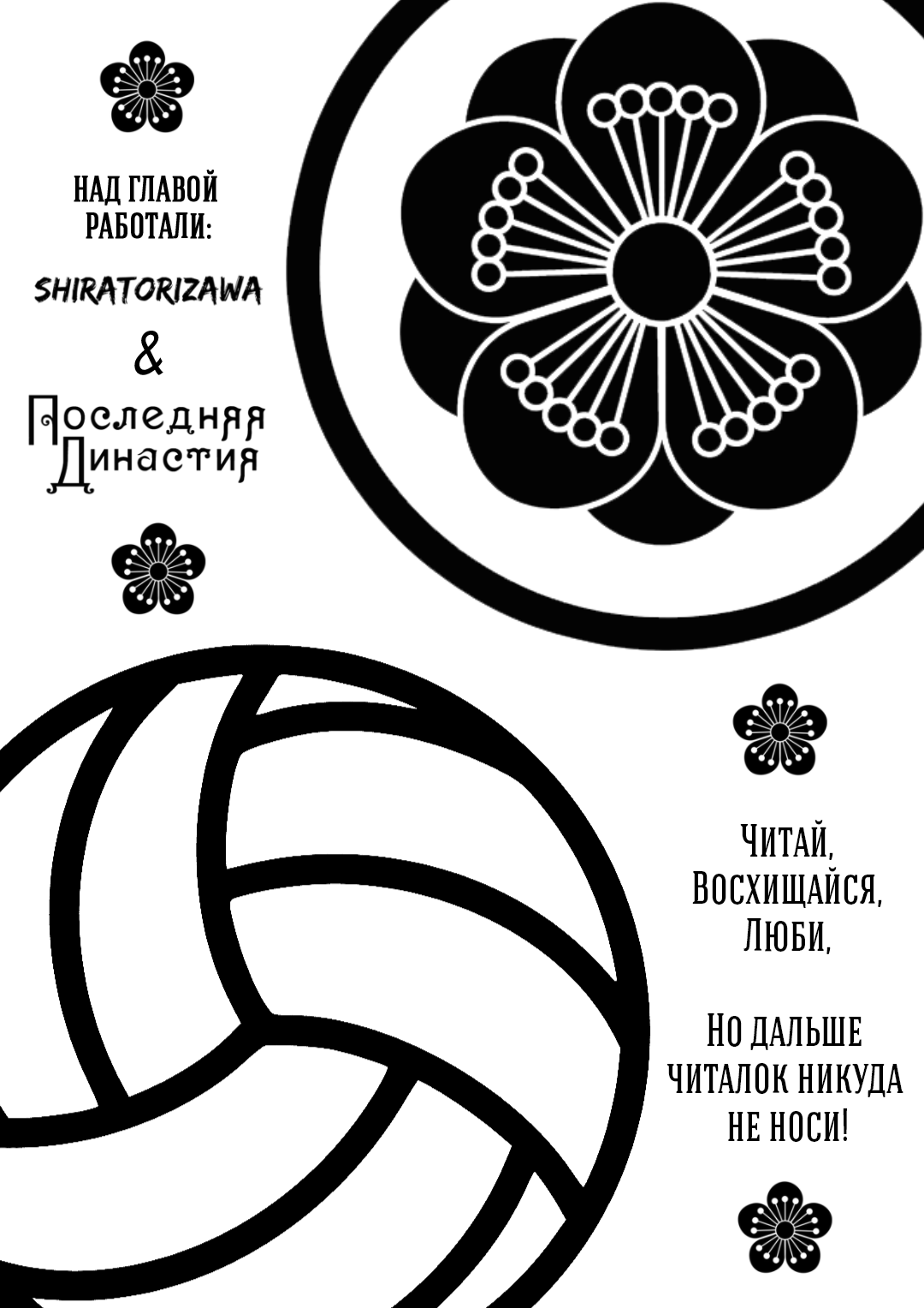 Манхва Джинкс (Jinx). Часть 87