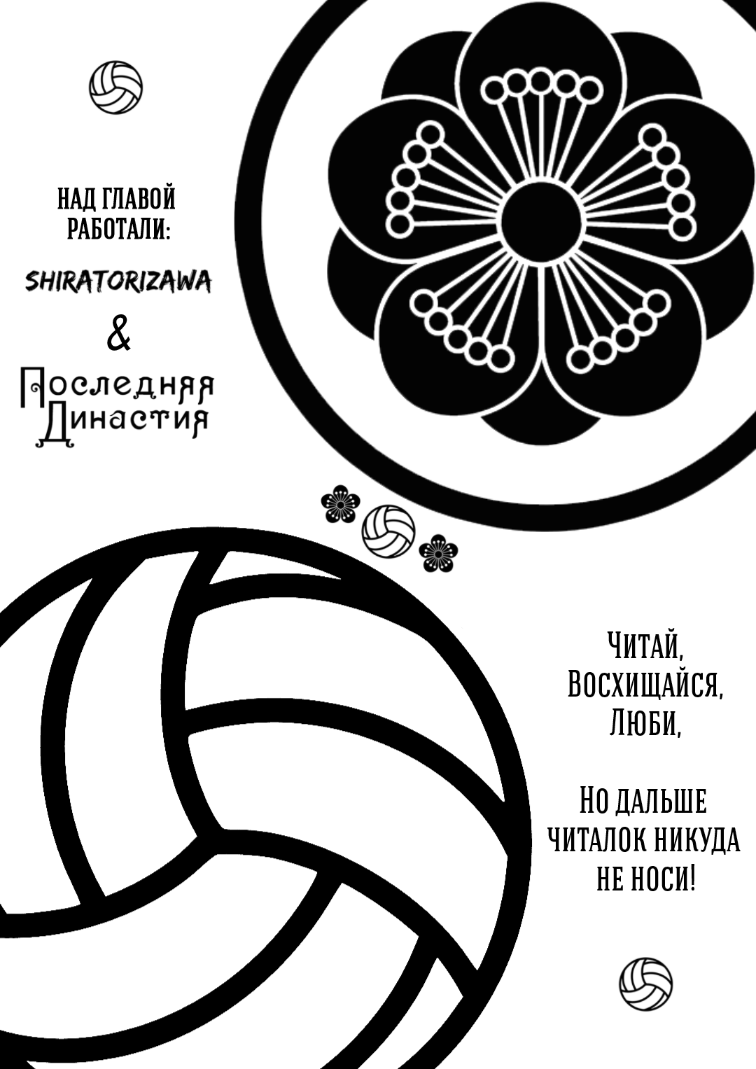 Манхва Джинкс (Jinx). Часть 88