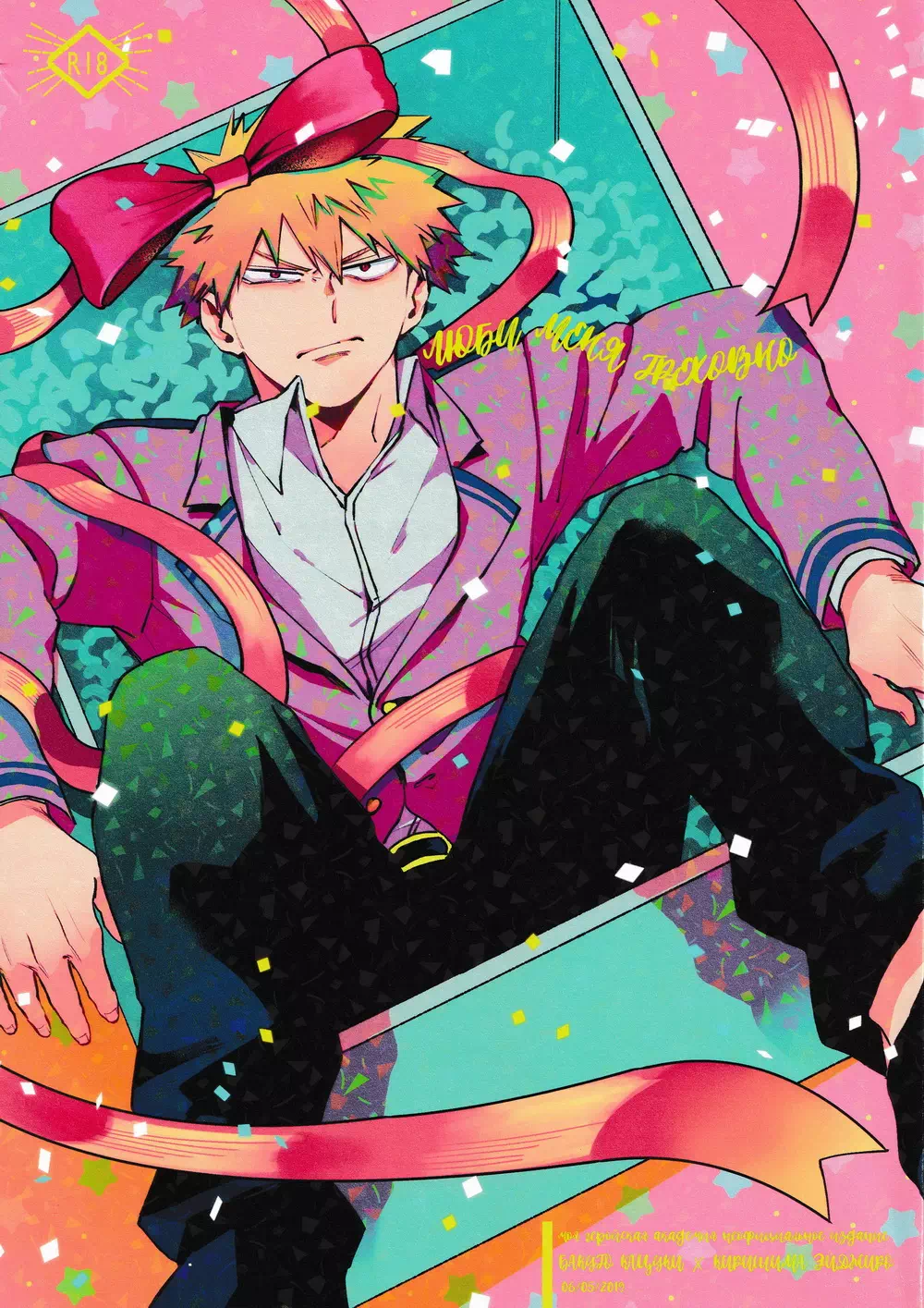 Яой порно манга Boku no Hero Academia - Люби меня греховно