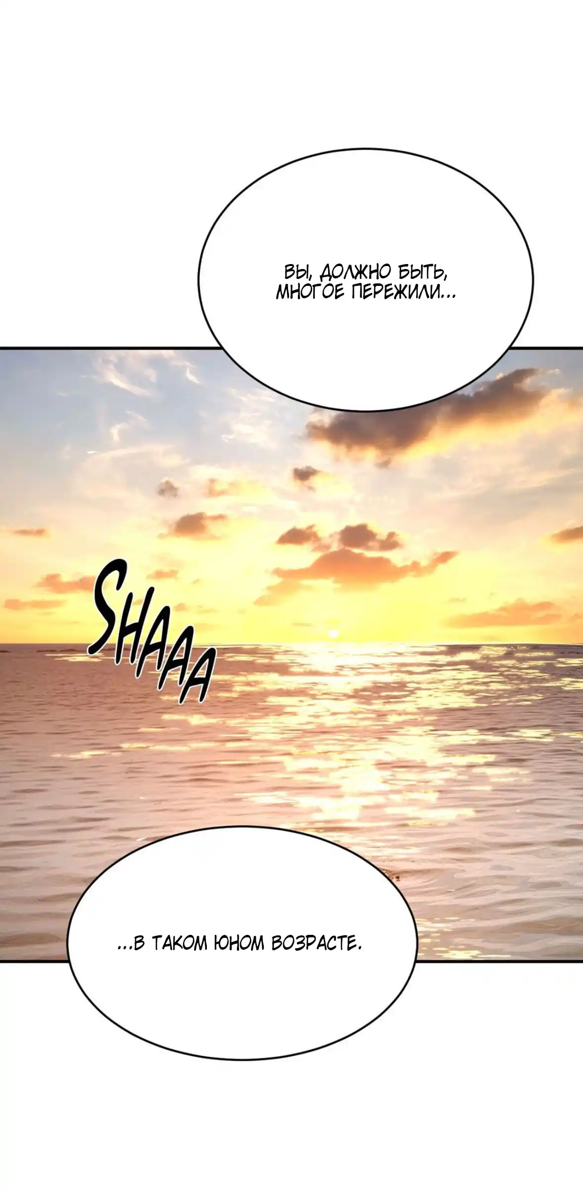 Манхва Джинкс (Jinx). Часть 95