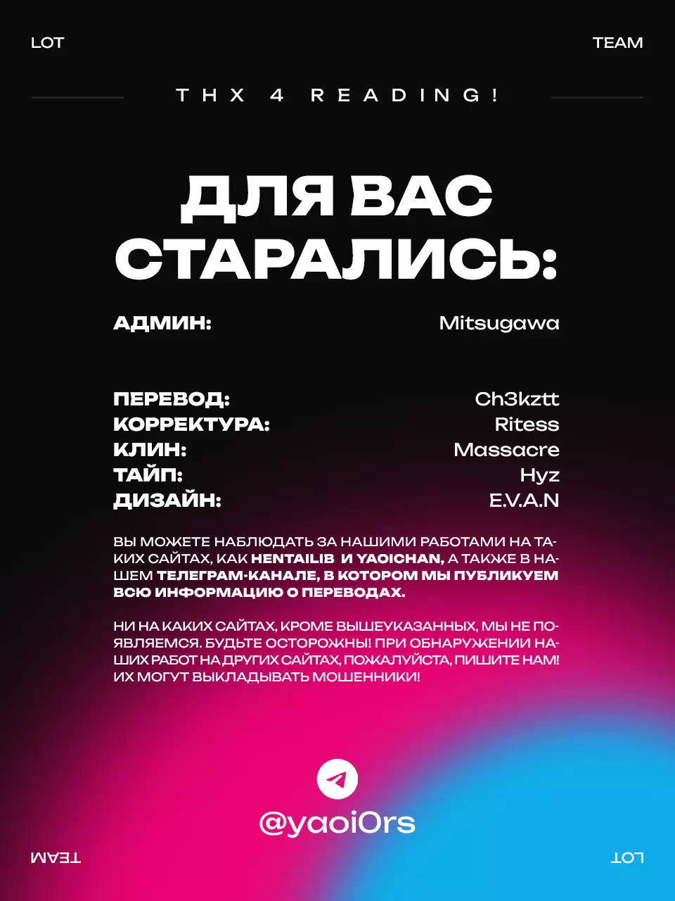 Яой порно комикс Огорчение Рюдзи