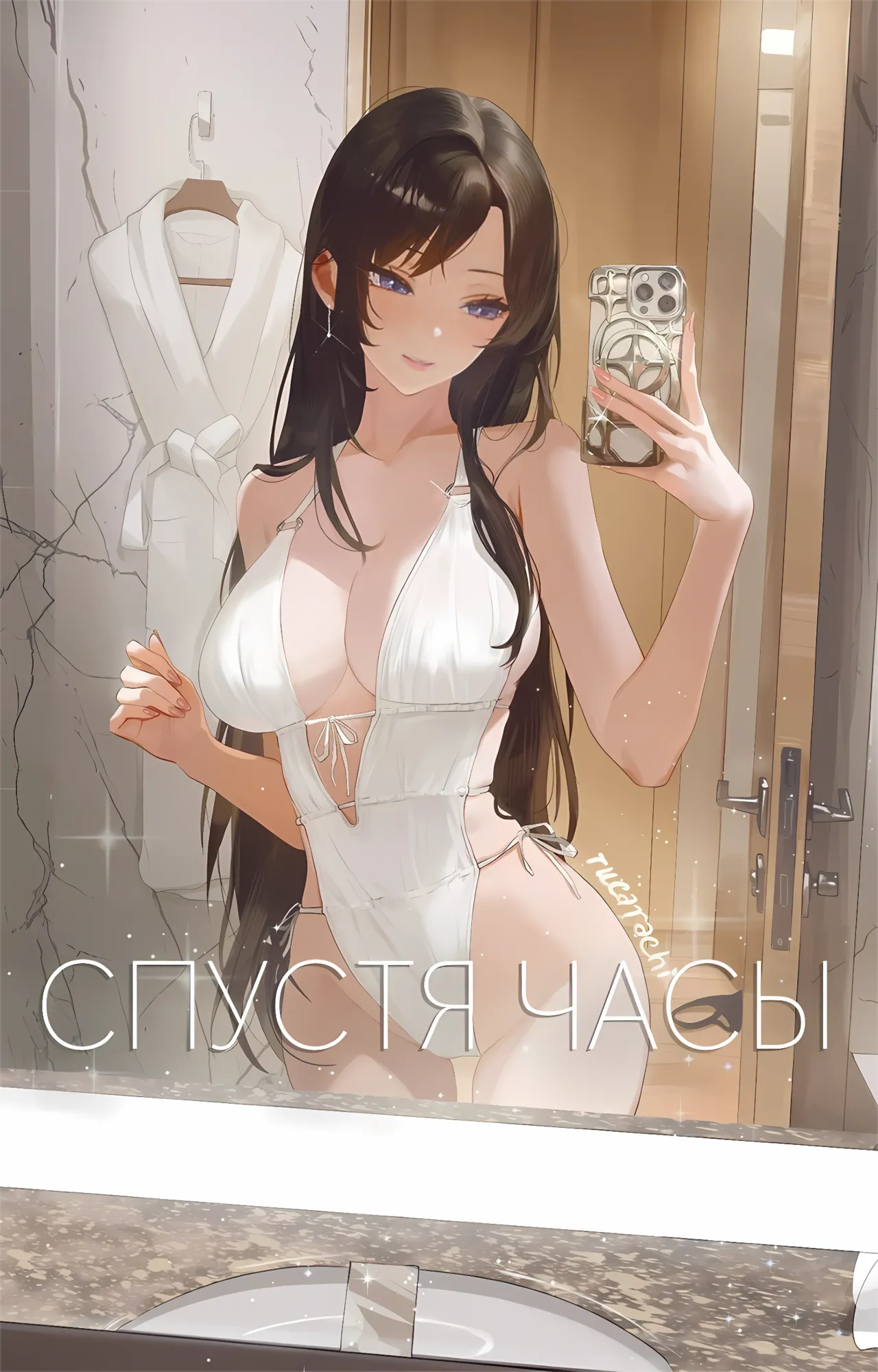 Порно комикс After Hours (Спустя часы)