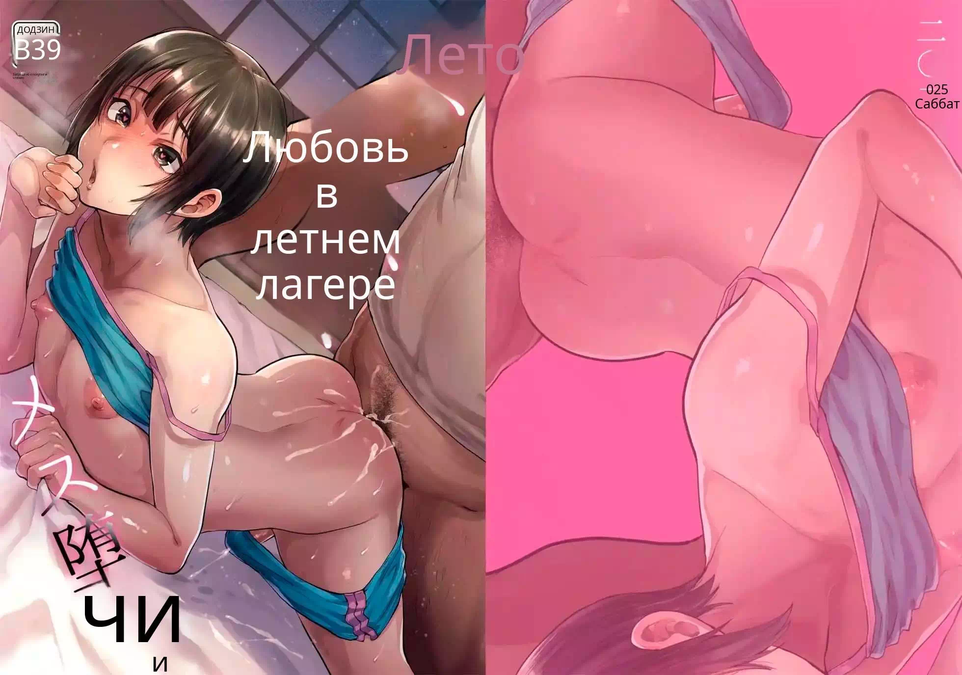 Яой порно комикс Любовь в тренировочном лагере