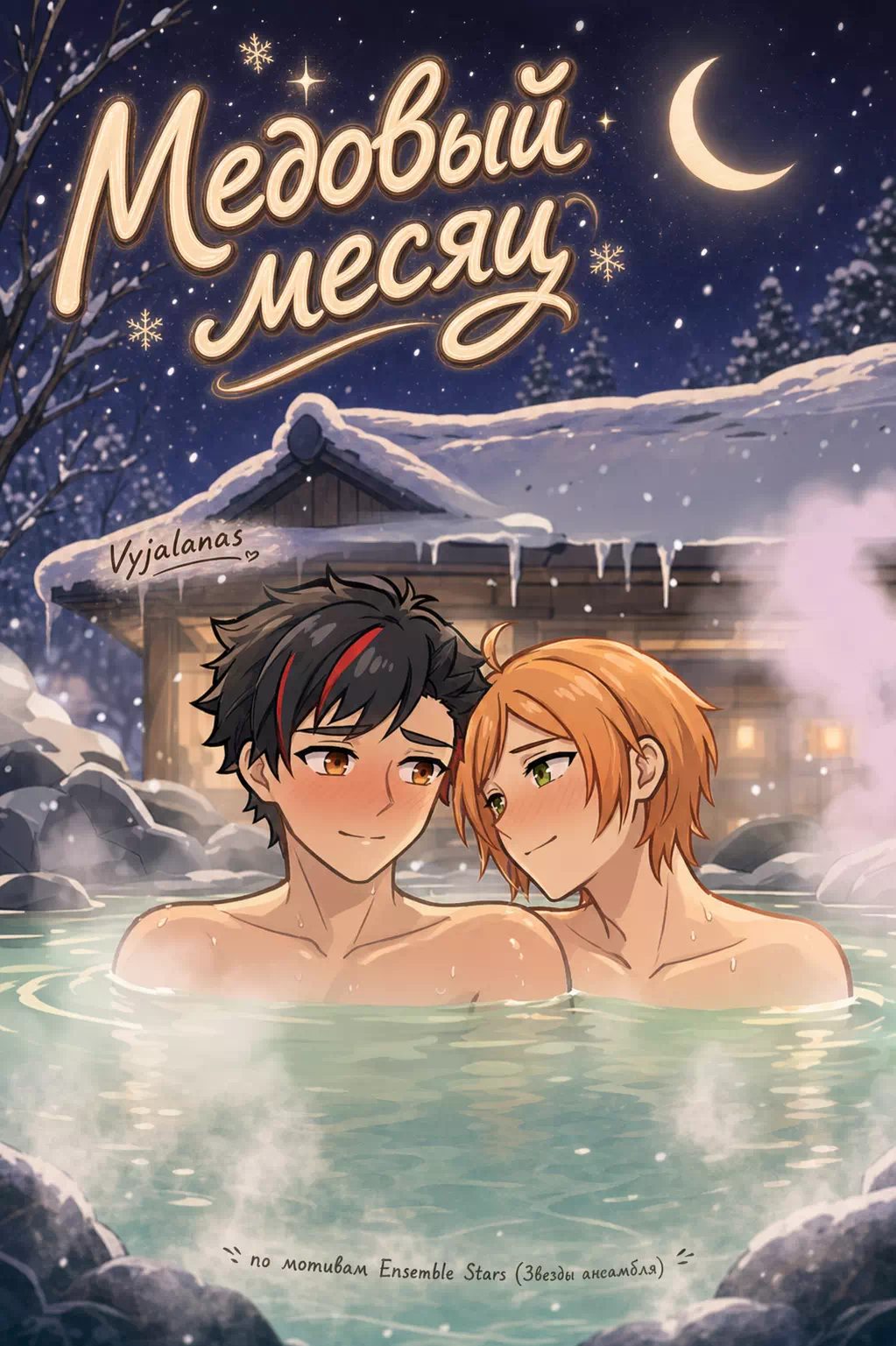 Яой порно комикс Ensemble Stars - Медовый месяц
