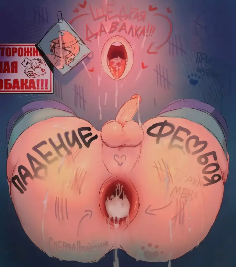 Яой порно комикс Падение фембоя